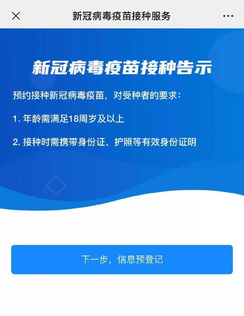 疫苗 加强针 你打了吗 网上预约今日上线